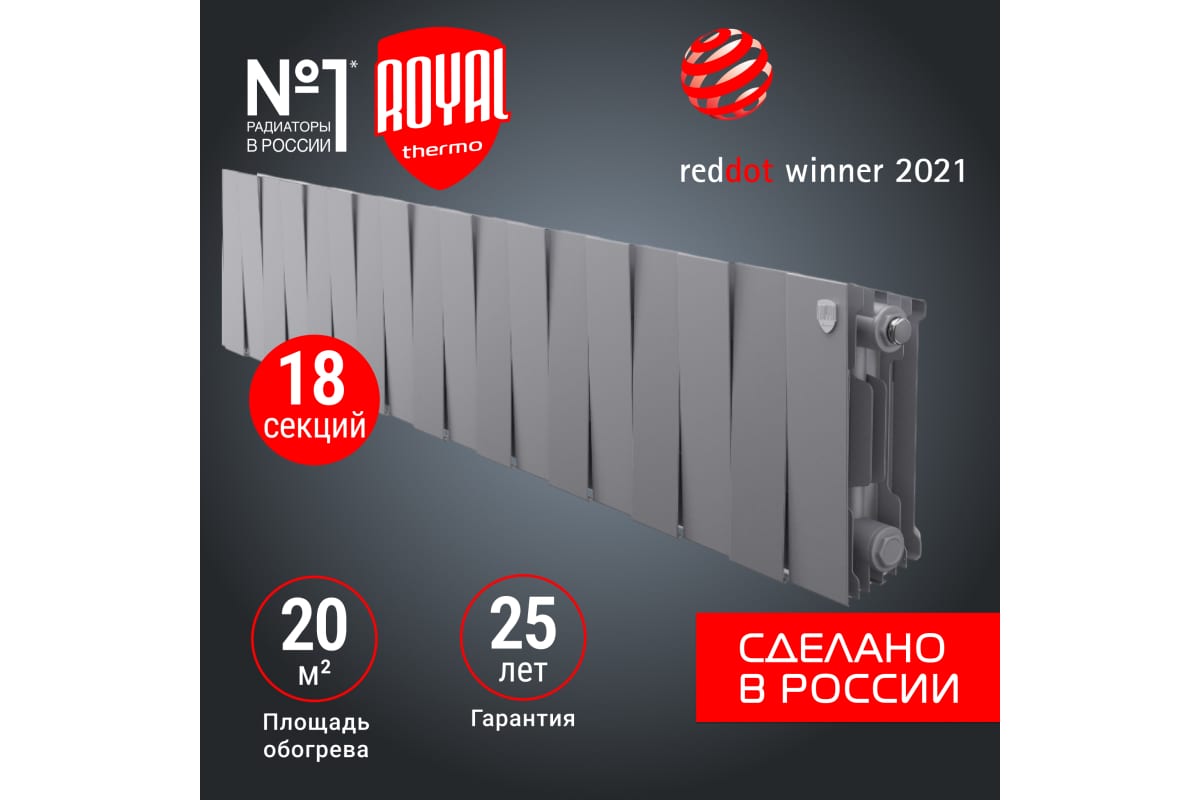 Радиатор Royal Thermo PianoForte 200 /Silver Satin - 18 секц. НС-1346027