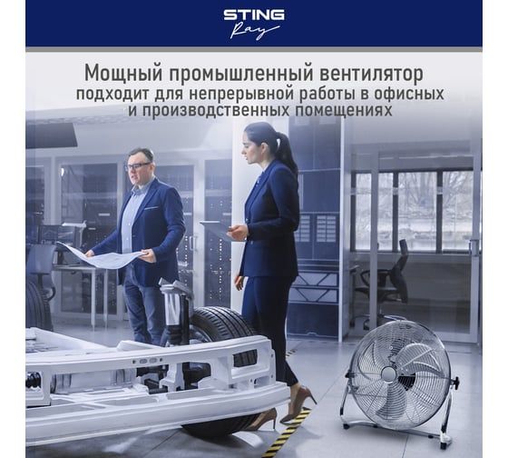 Вентилятор напольный STINGRAY ST-FN4110A серебряный агат 42383