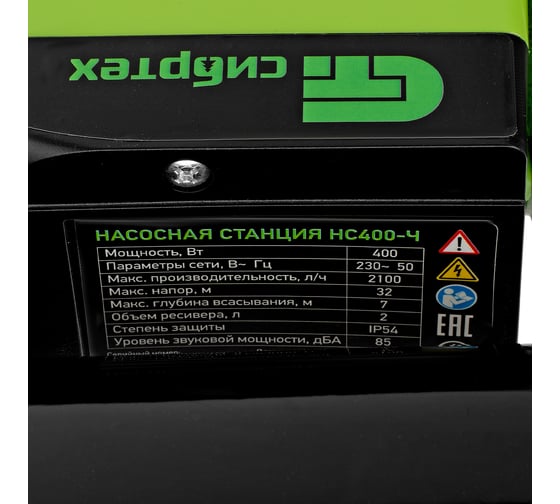 Насосная станция Сибртех нс400-ч, 400 Вт, напор 32 м, 2100 л/ч, ресивер 2 л 97246