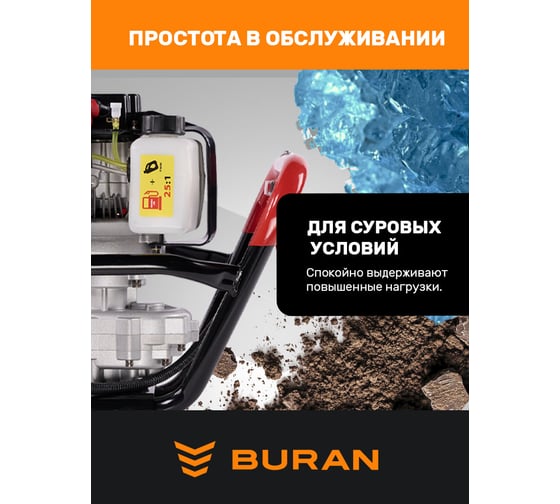 Профессиональный мотобур BURAN 3 л.с. DT-250 S00101