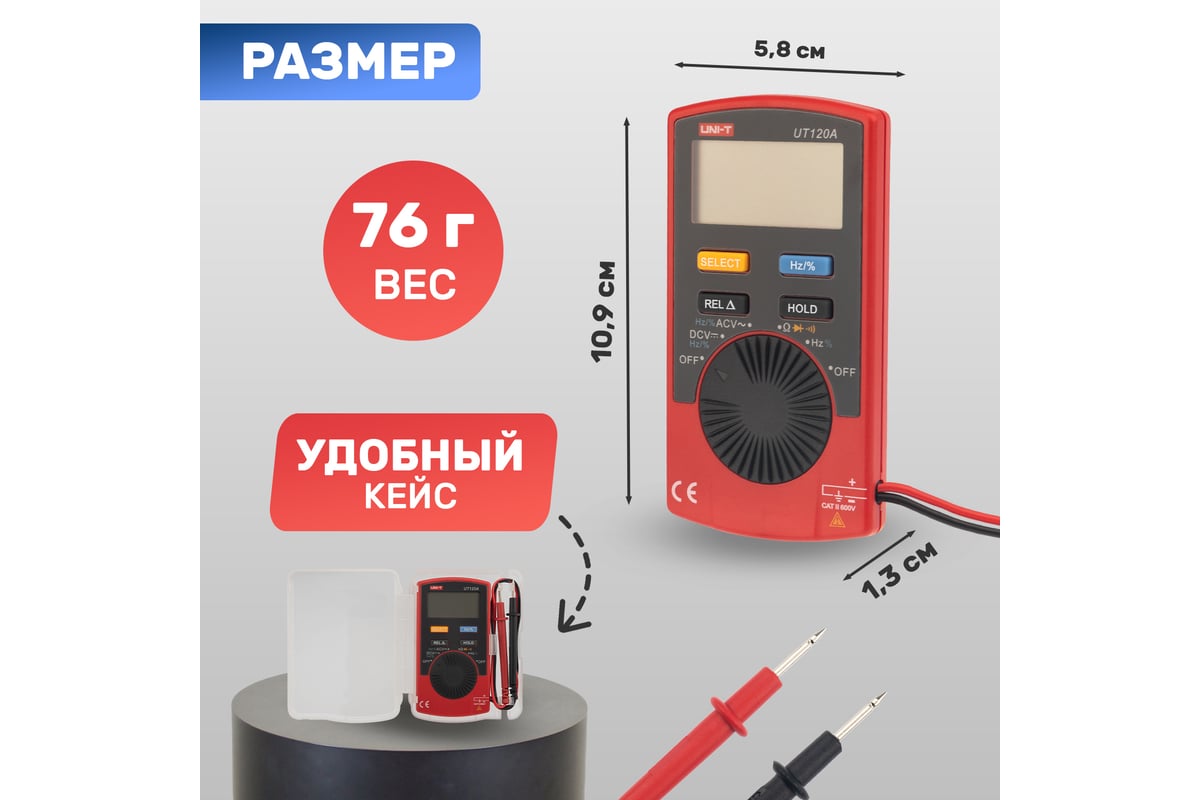 Портативный мультиметр UNI-T UT120A 13-0010