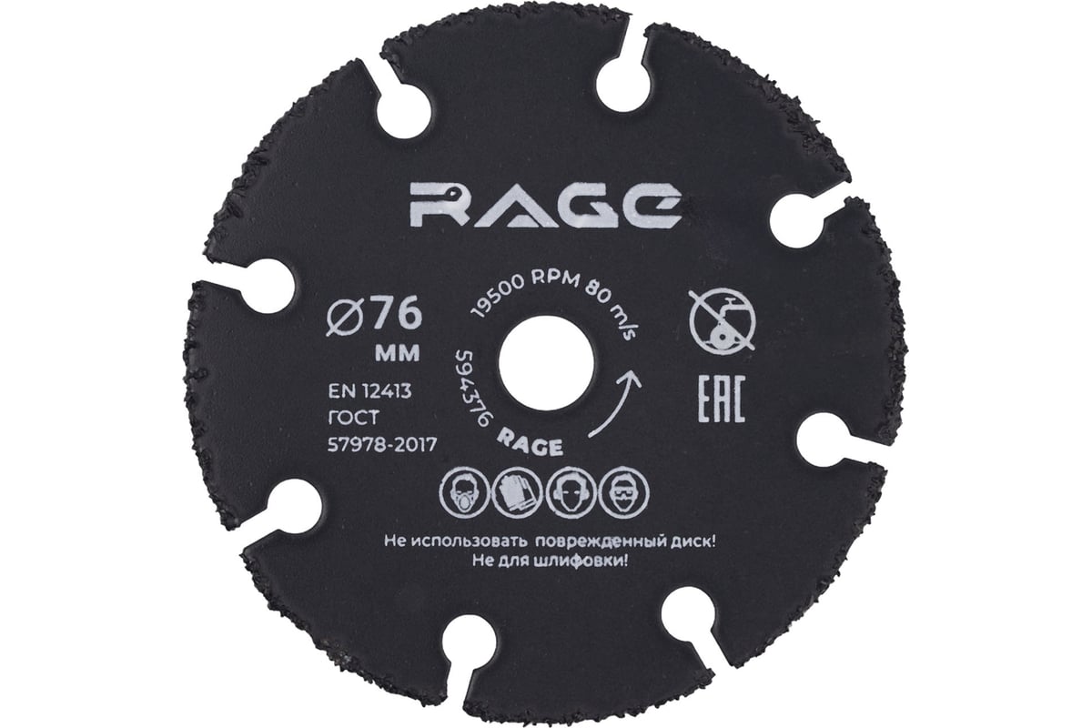 Диск отрезной универсальный для мини УШМ 76 мм RAGE By VIRA 594376