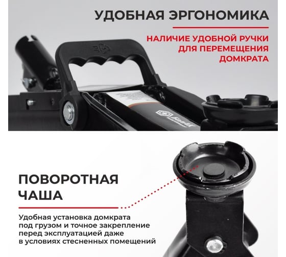 Домкрат подкатной 2 тонны в кейсе БелАК БАК.00531