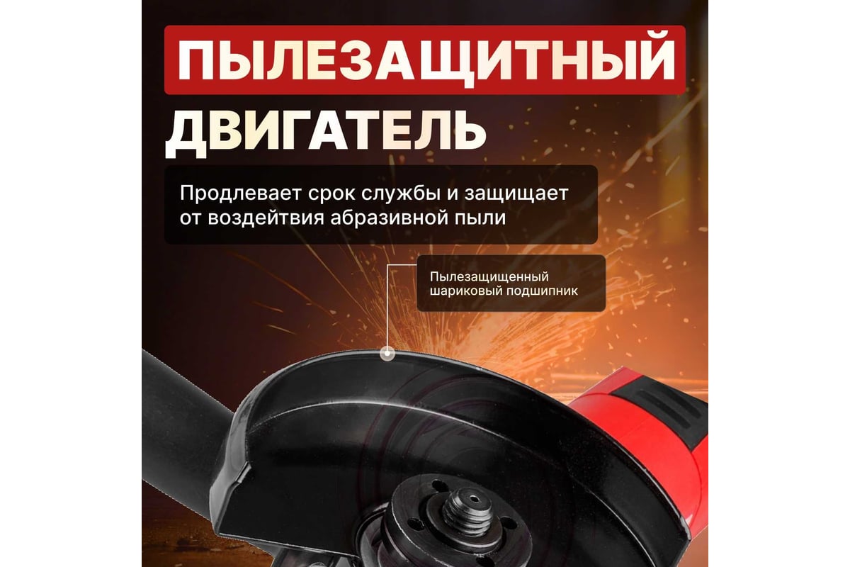 Угловая шлифмашина Wortex AG 1211-1 E AG12111E0018