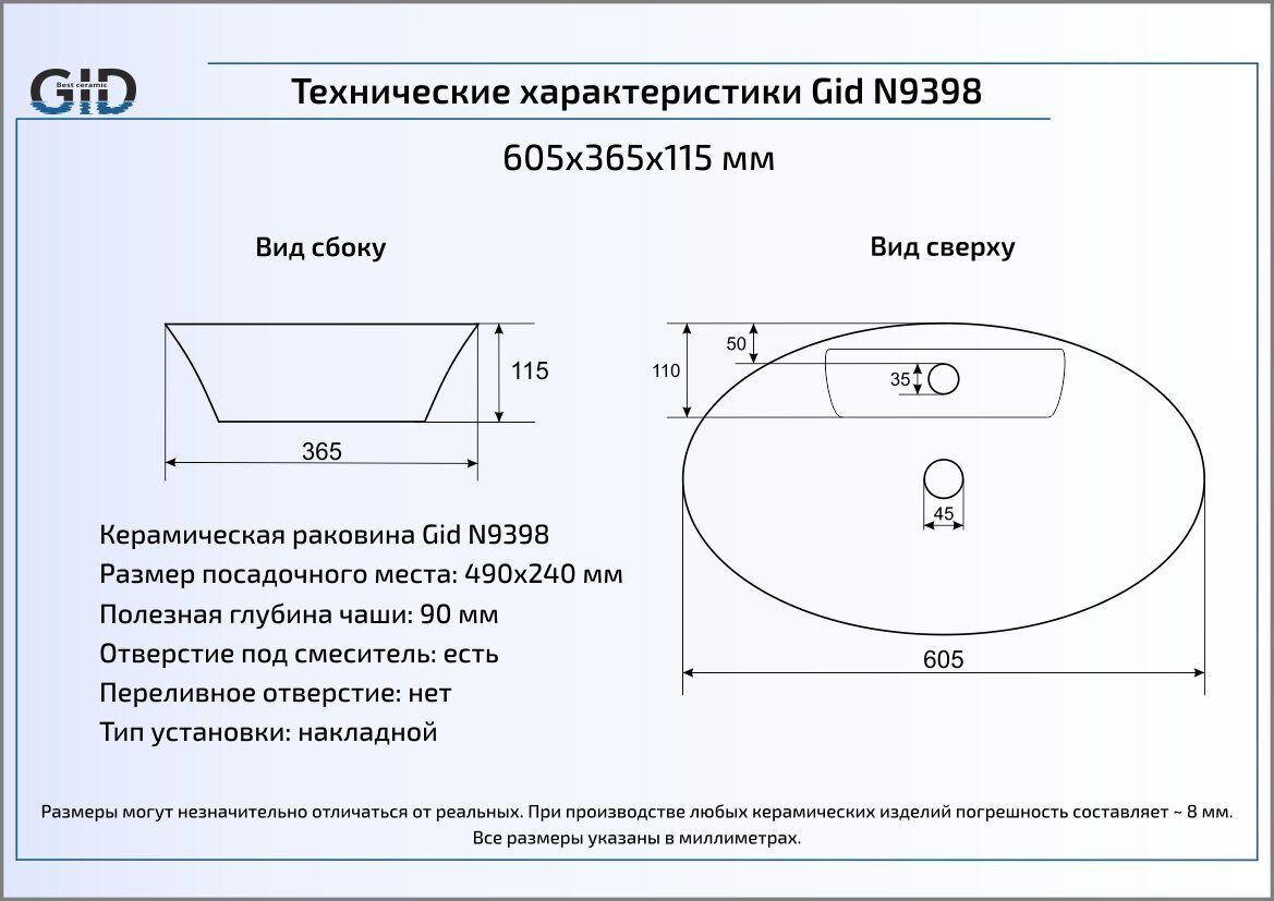 Раковина Gid N9398 60.5 см