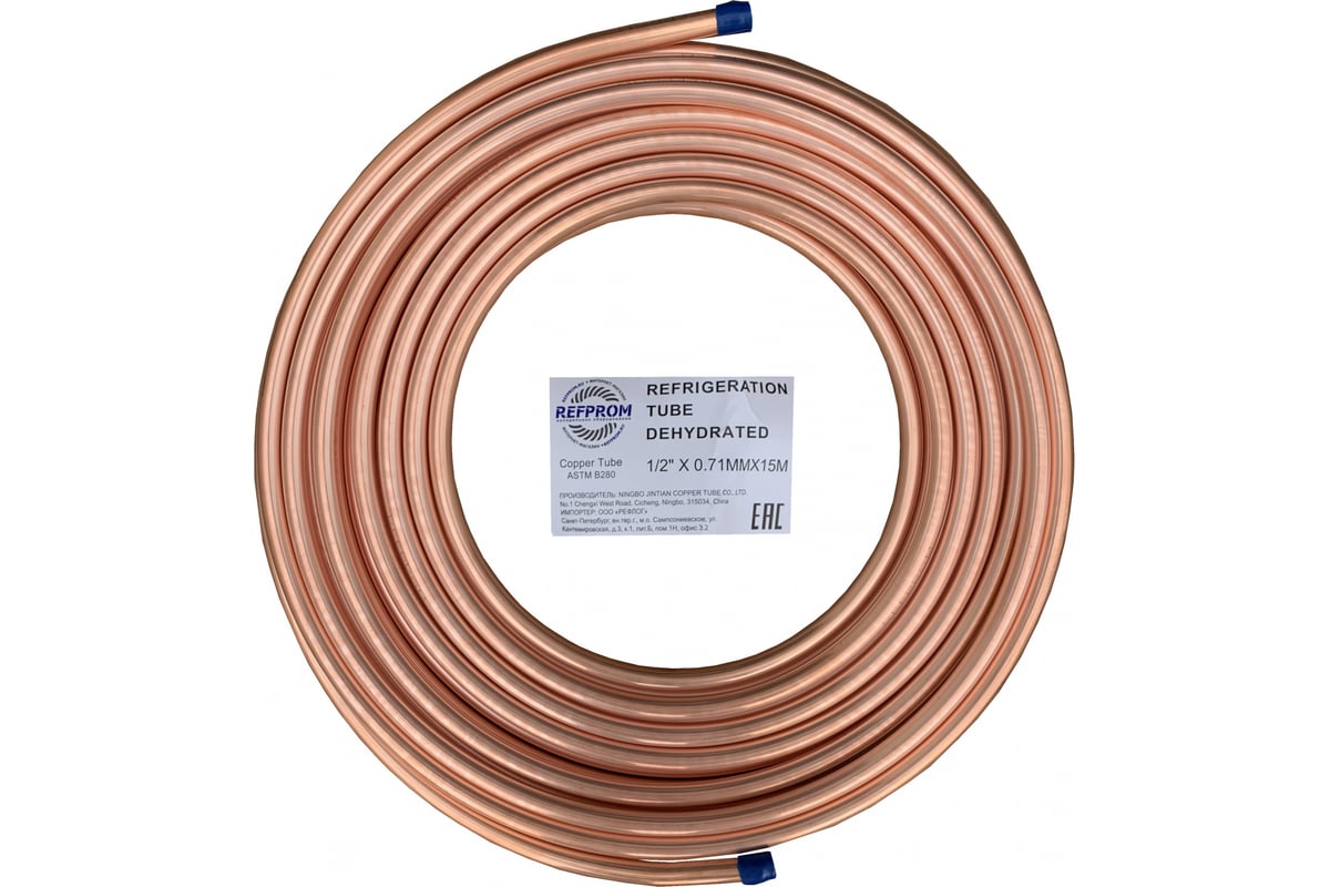 Труба медная Refprom 1/2" (12,7*0,71) бухта 15м 2464