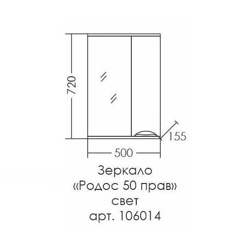 Зеркальный шкаф Санта Родос 50 см с подсветкой, правый 106014