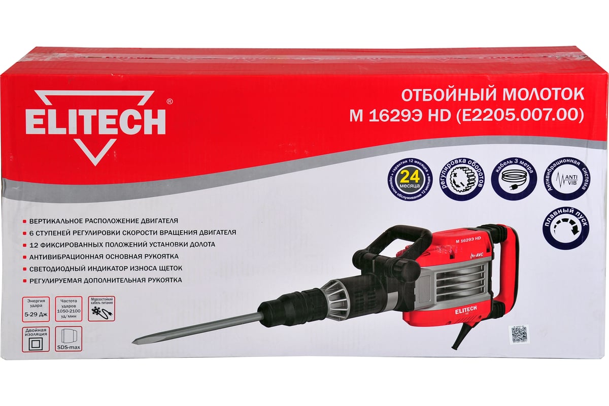 Отбойный молоток Elitech М 1629Э HD E2205.007.00 201381