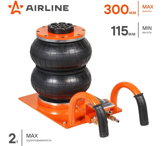 Пневматический подкатной домкрат Airline 2 т, 2 секции, короткая ручка (MIN - 115 мм, MAX - 300 мм) ABJF01
