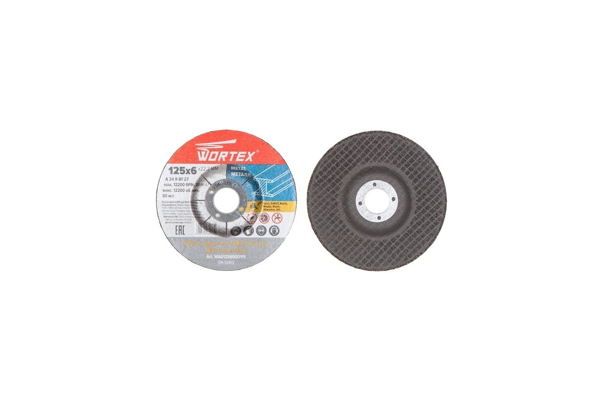 Круг обдирочный для металла 125x6x22.2 мм Wortex WAG125600D111