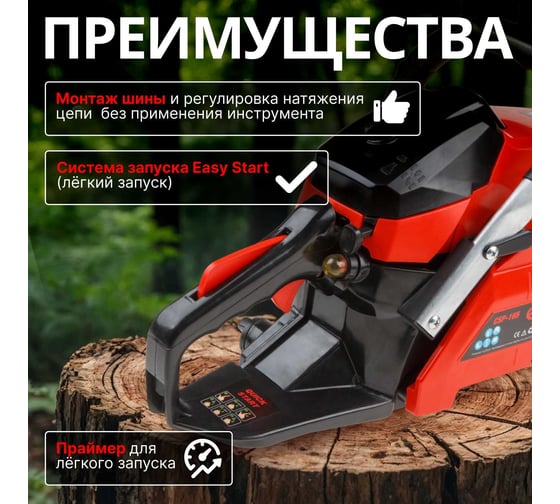 Бензопила Eco CSP-165