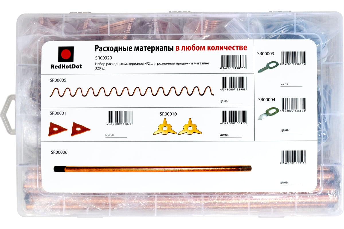 Набор расходных материалов №2 320 предметов Redhotdot SR00320