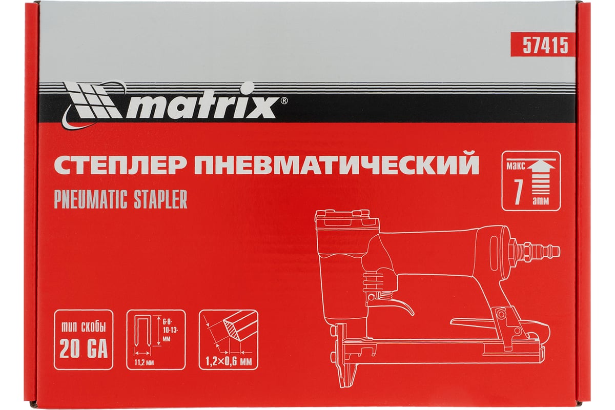 Пневматический степлер для прямоугольных скоб от 6 до 13 мм Matrix 57415