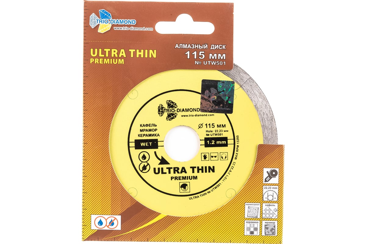 Диск алмазный отрезной Сплошной Ультратонкий Ultra Thin hot press (115х22.23 мм) TRIO-DIAMOND UTW501