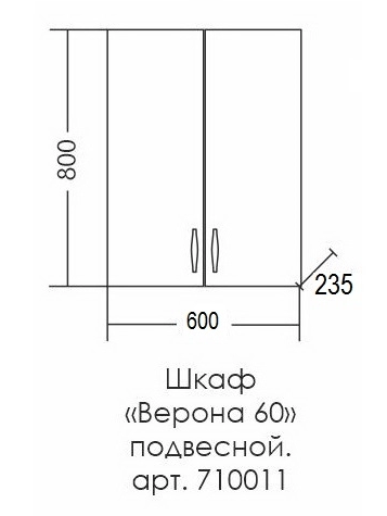 Шкаф навесной Санта Верона 60x80, белый