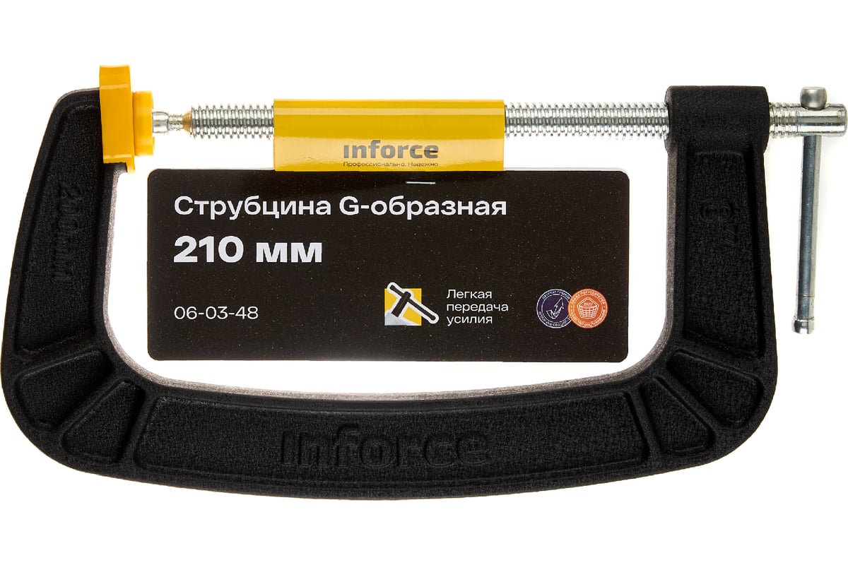 G-образная струбцина Inforce 210 мм 06-03-48