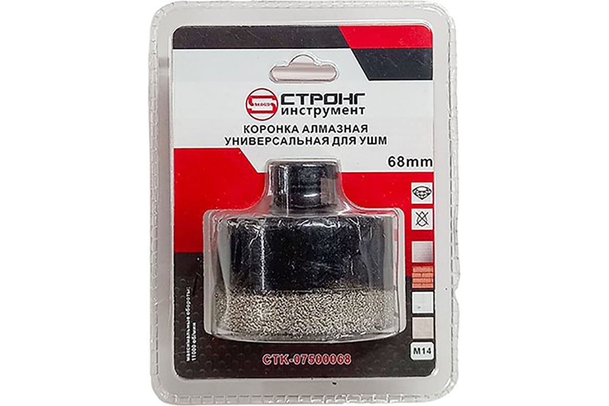 Коронка алмазная универсальная 68 мм для ушм Strong СTК-07500068