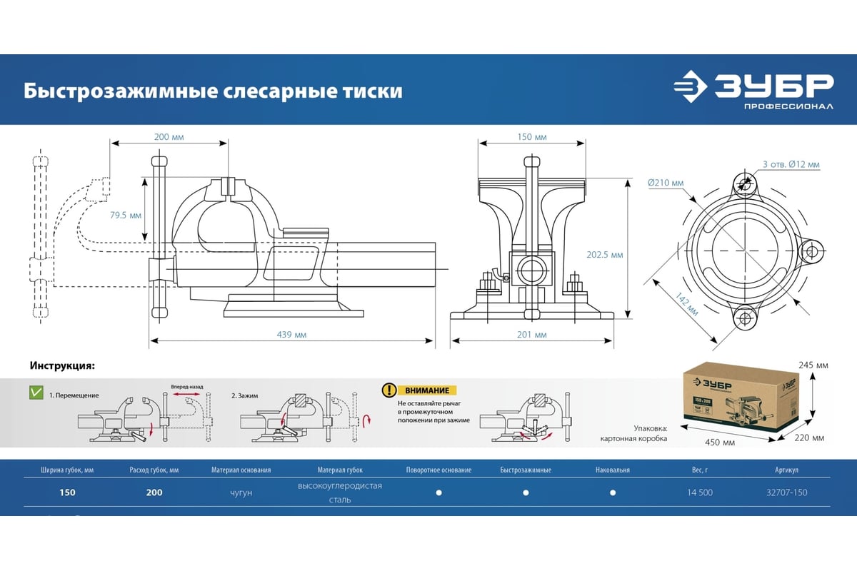 Быстрозажимные слесарные тиски Зубр 150 мм 32707-150