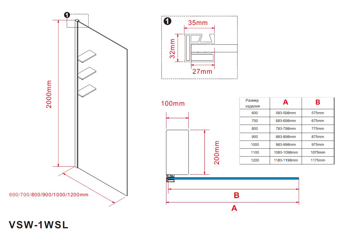 Душевая перегородка Vincea Walk-In VSW-1HWS800CLB 80x200 черный матовый, прозрачное