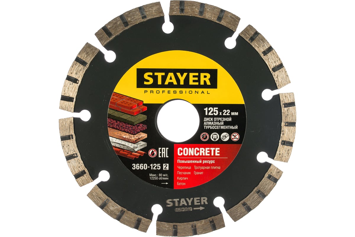 Диск алмазный отрезной по бетону/кирпичу/плитке (125х22.2 мм) CONCRETE Professional Stayer 3660-125_z02