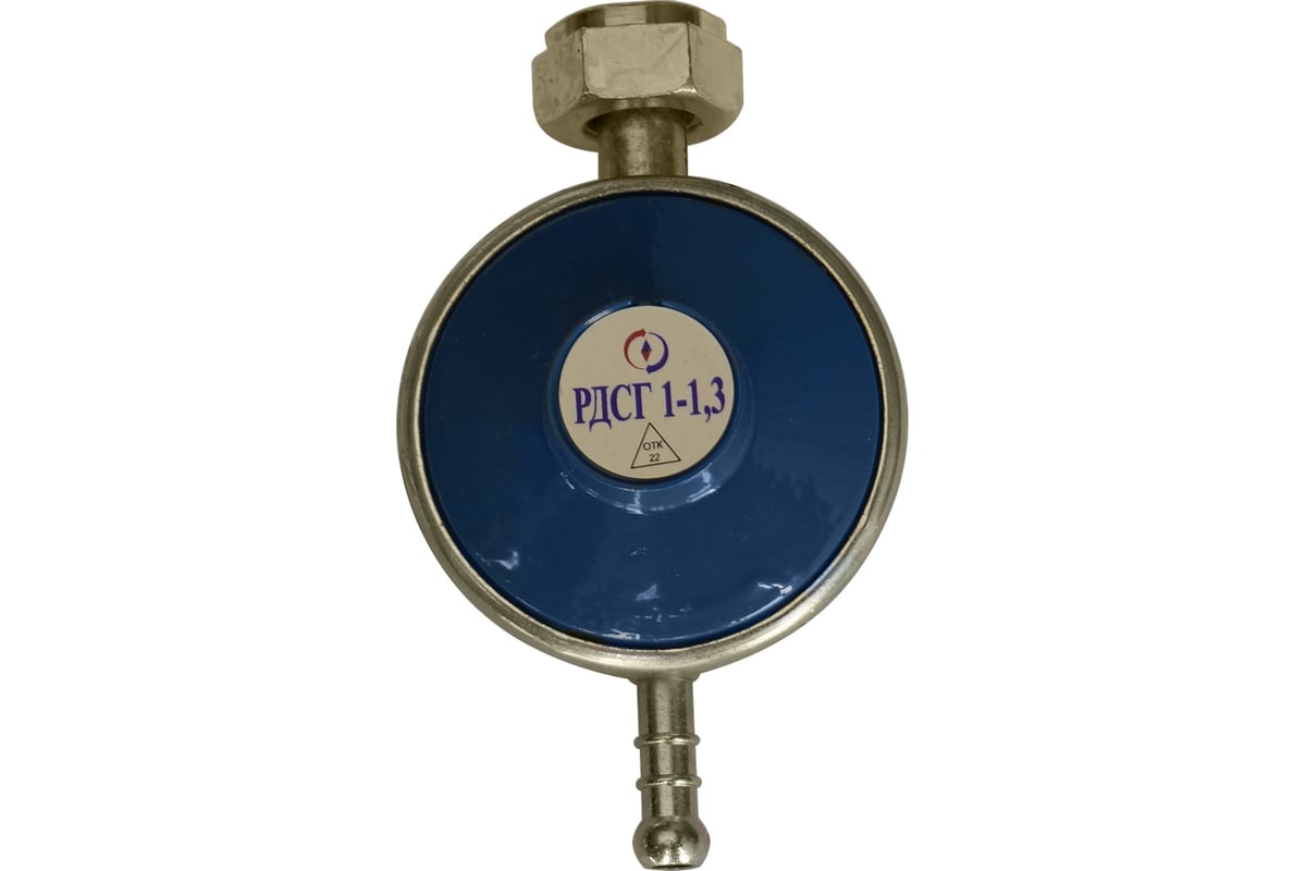 Редуктор пропановый без манометра РДСГ-1-1.3 Brima 0011331