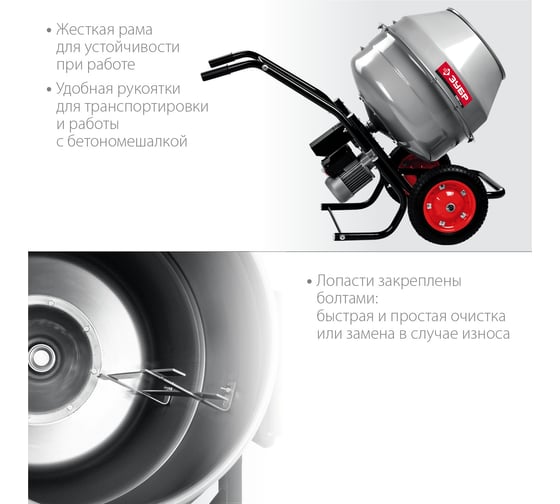 Бетономешалка Зубр 130 л, червячный редуктор БМР-130