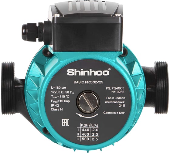 Насос циркуляционный SHINHOO BASIC PRO 32-12S 230V 180мм