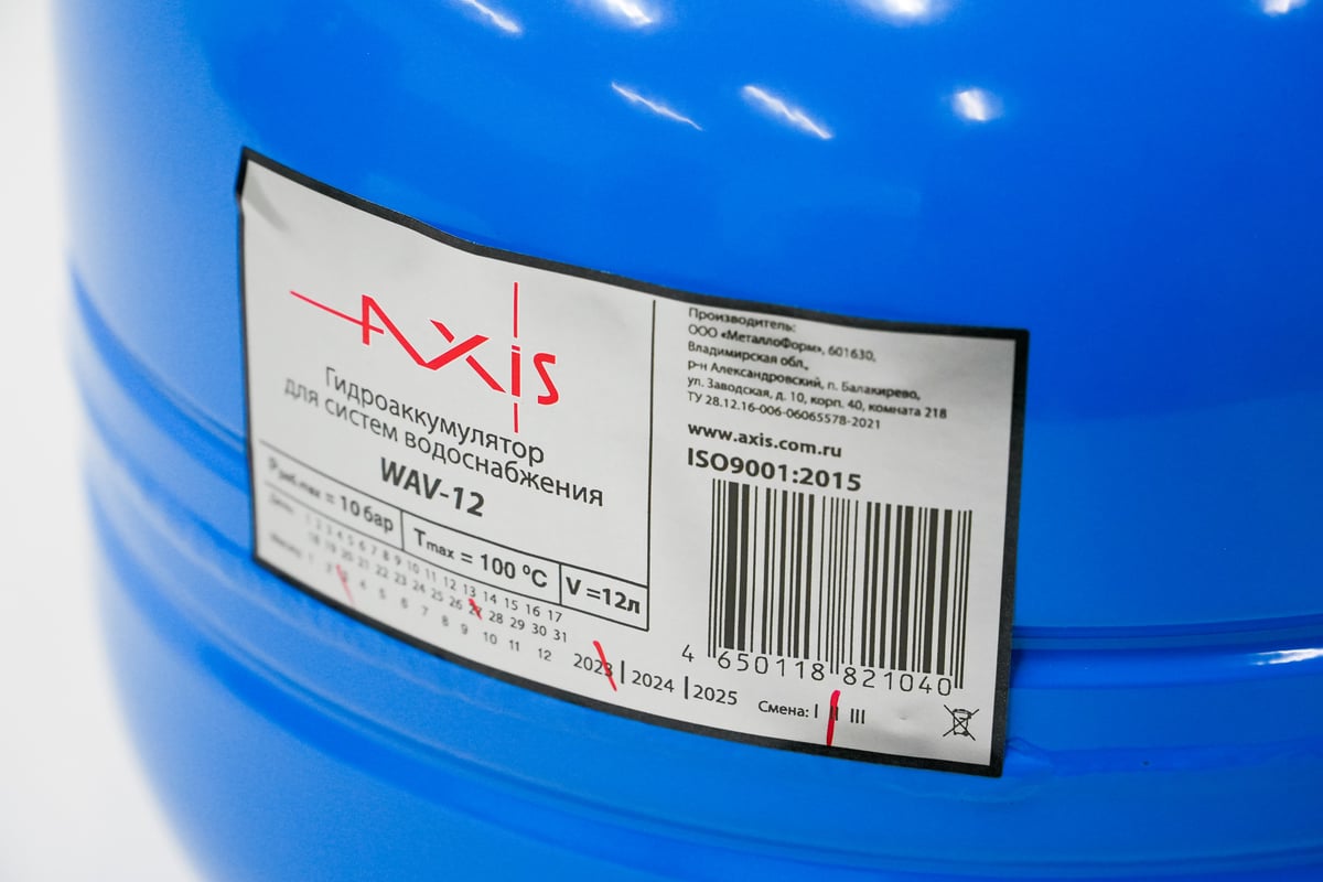 Гидроаккумулятор WAV 12 л AXIS WAV12_А