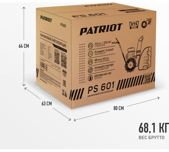 Снегоуборщик Patriot PS 601 426108601
