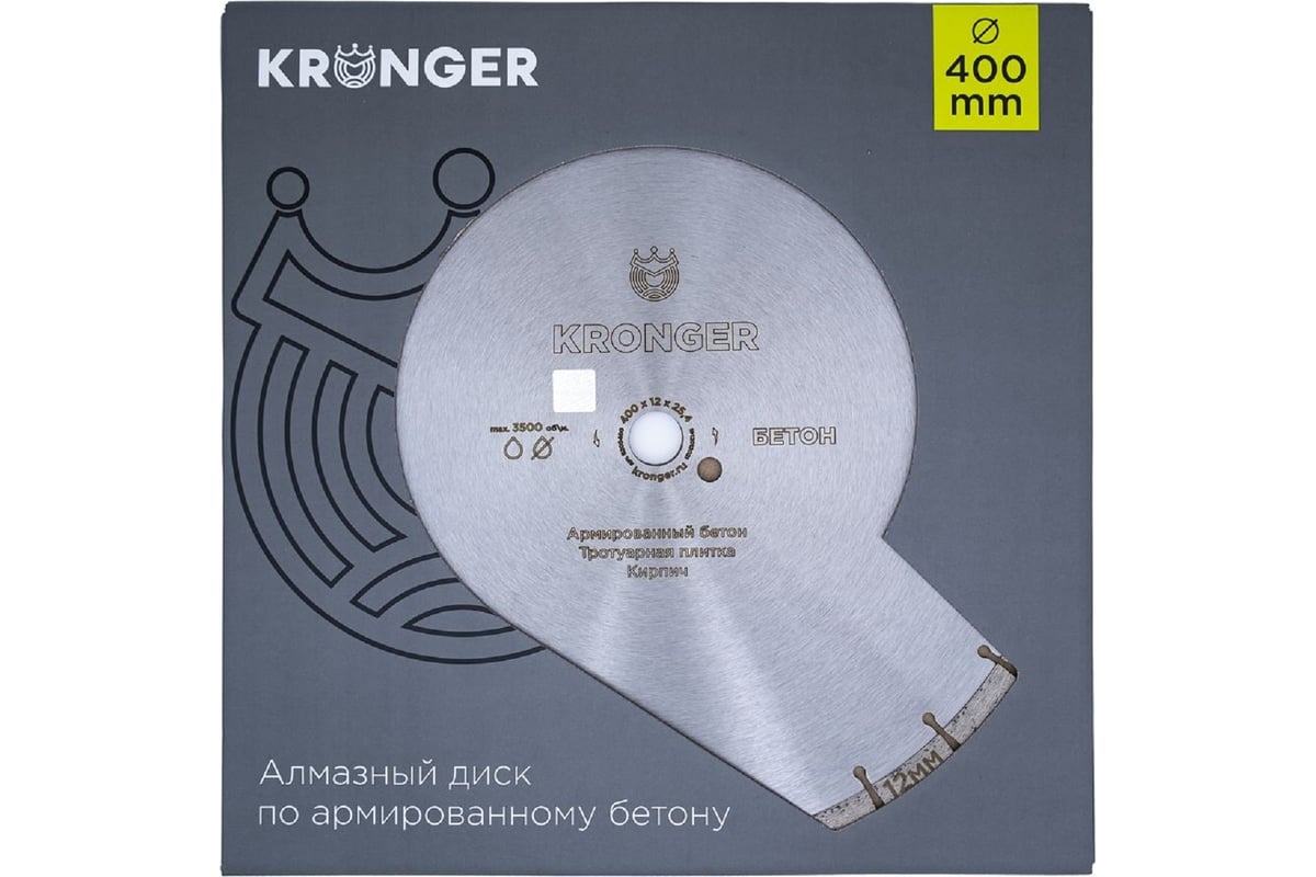 Диск алмазный сегментный по бетону (400x25.4 мм) Kronger B200400