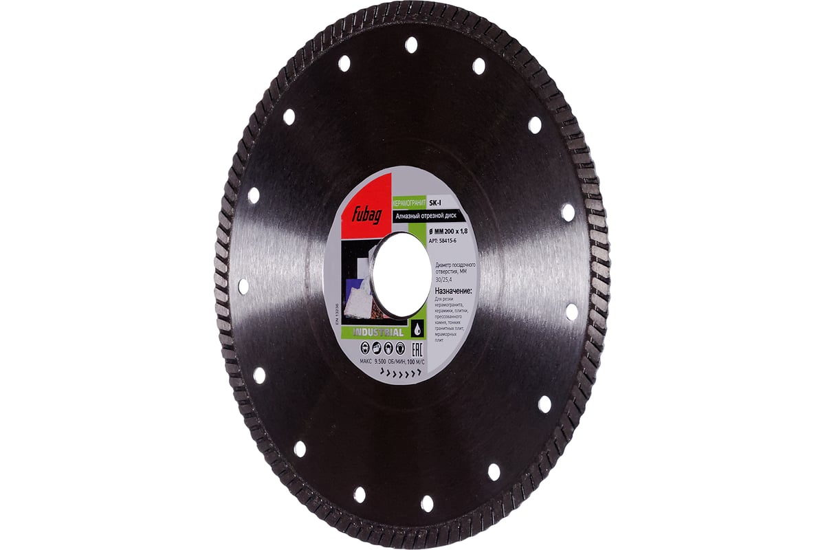 Диск алмазный отрезной (200 мм; 30/25.4 мм) Industrial SK-I Fubag 58415-6