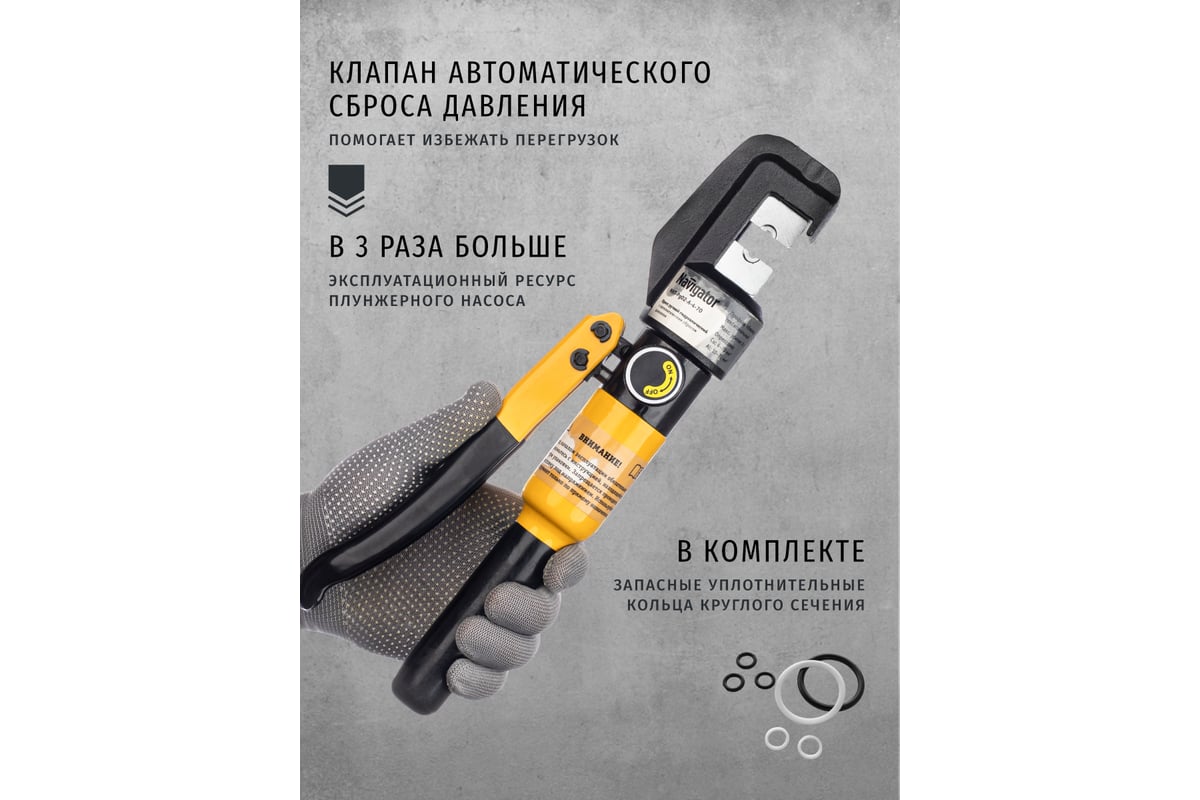 Гидравлический пресс Navigator 93 582 nht-pg02-a-4-70 асд, 4-70 мм2 93582