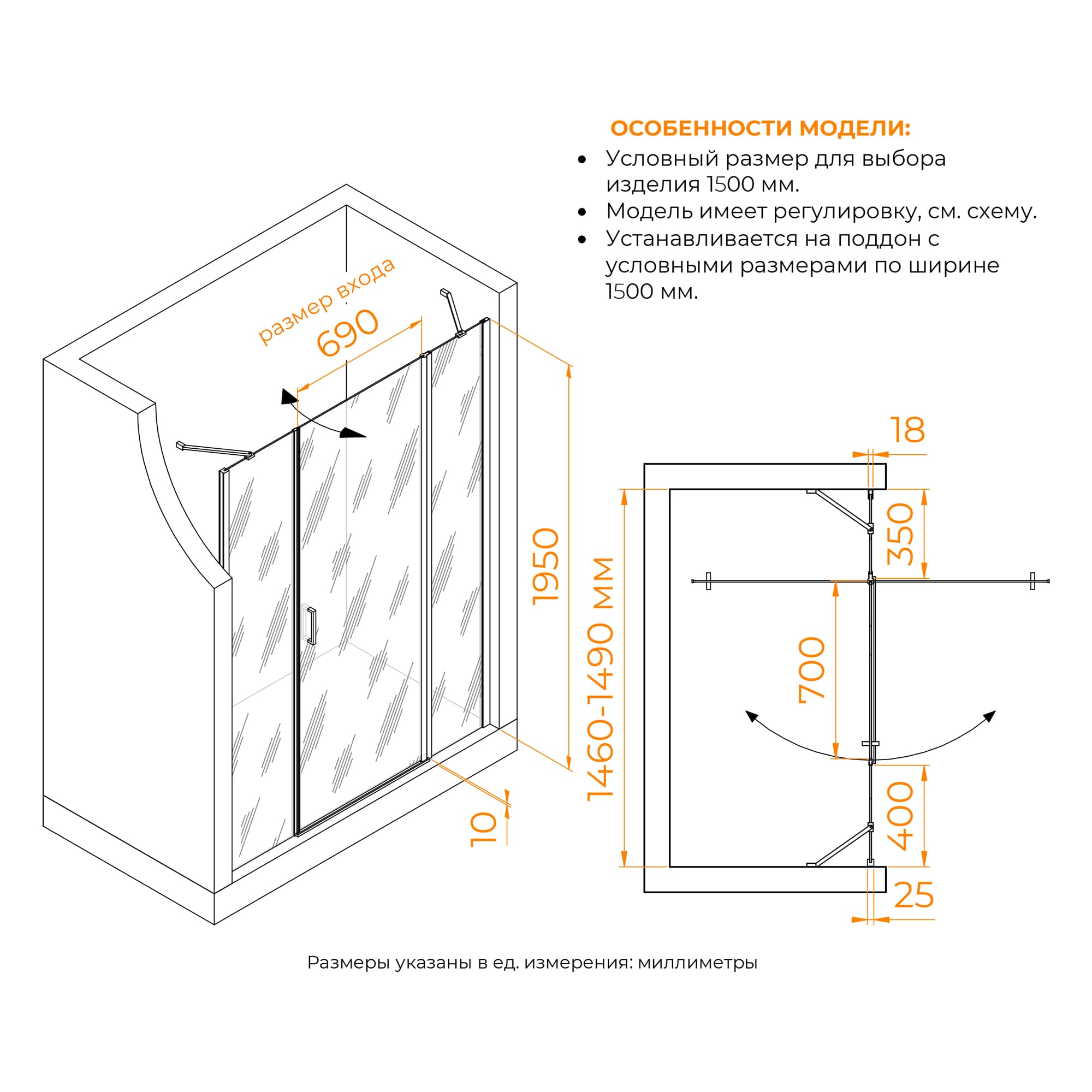Душевая дверь RGW Leipzig LE-009 150x195 прозрачная, хром 351200914-11
