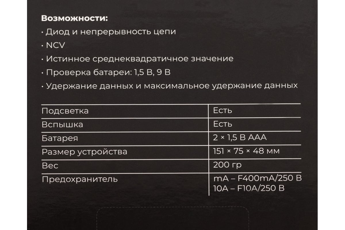Цифровой мультиметр Gigant GDM-1