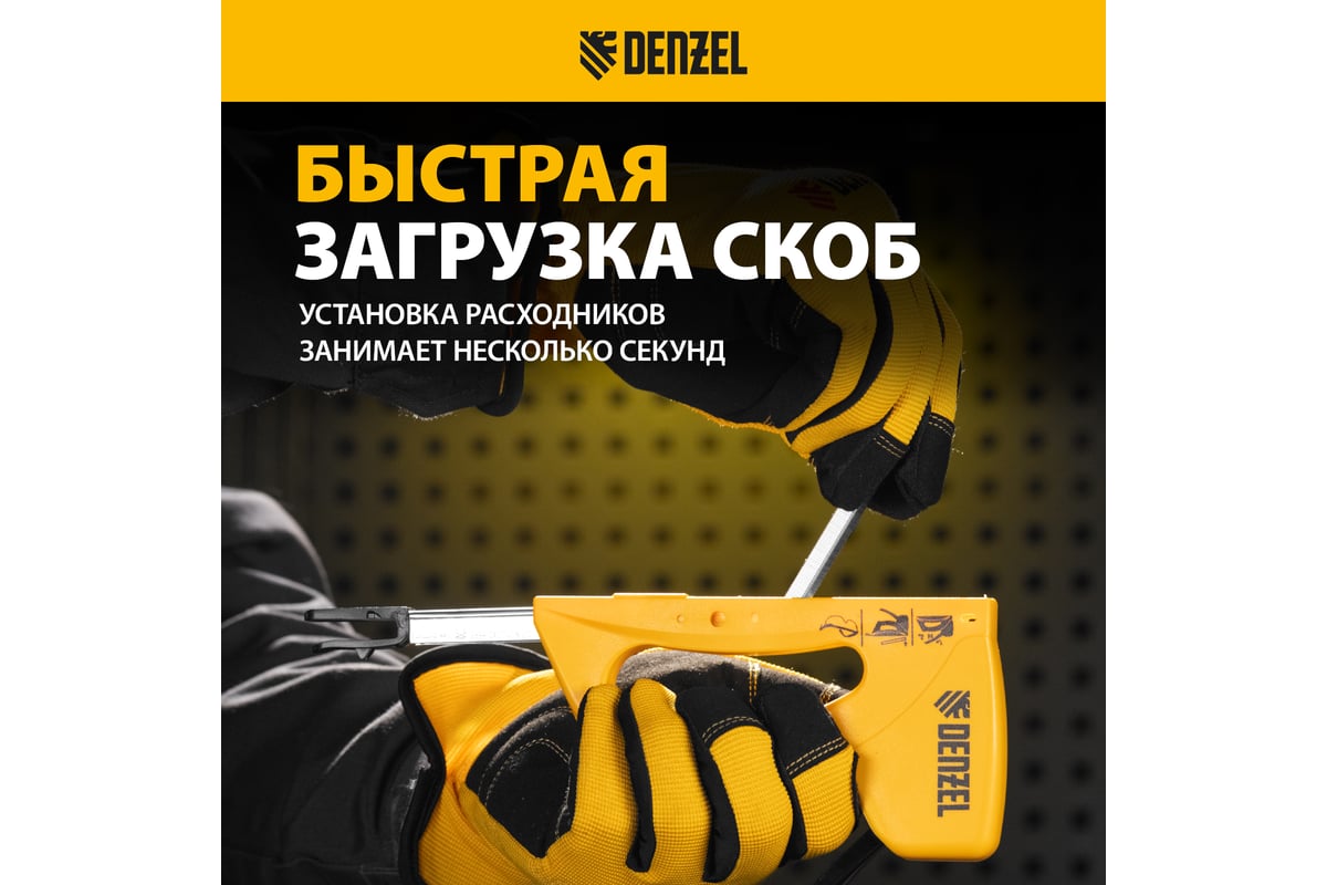 Степлер пластиковый Denzel скобы в комплекте, тип 53, 6-10 мм 40221