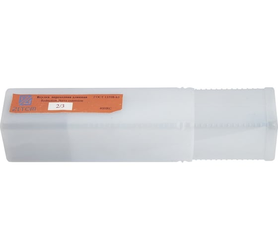 Втулка переходная длинная с лапкой КМ2/КМ3 ZITOM as21023