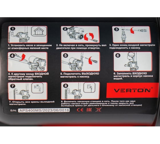 Насосная станция Verton aqua aps400ms 01.13297.15522