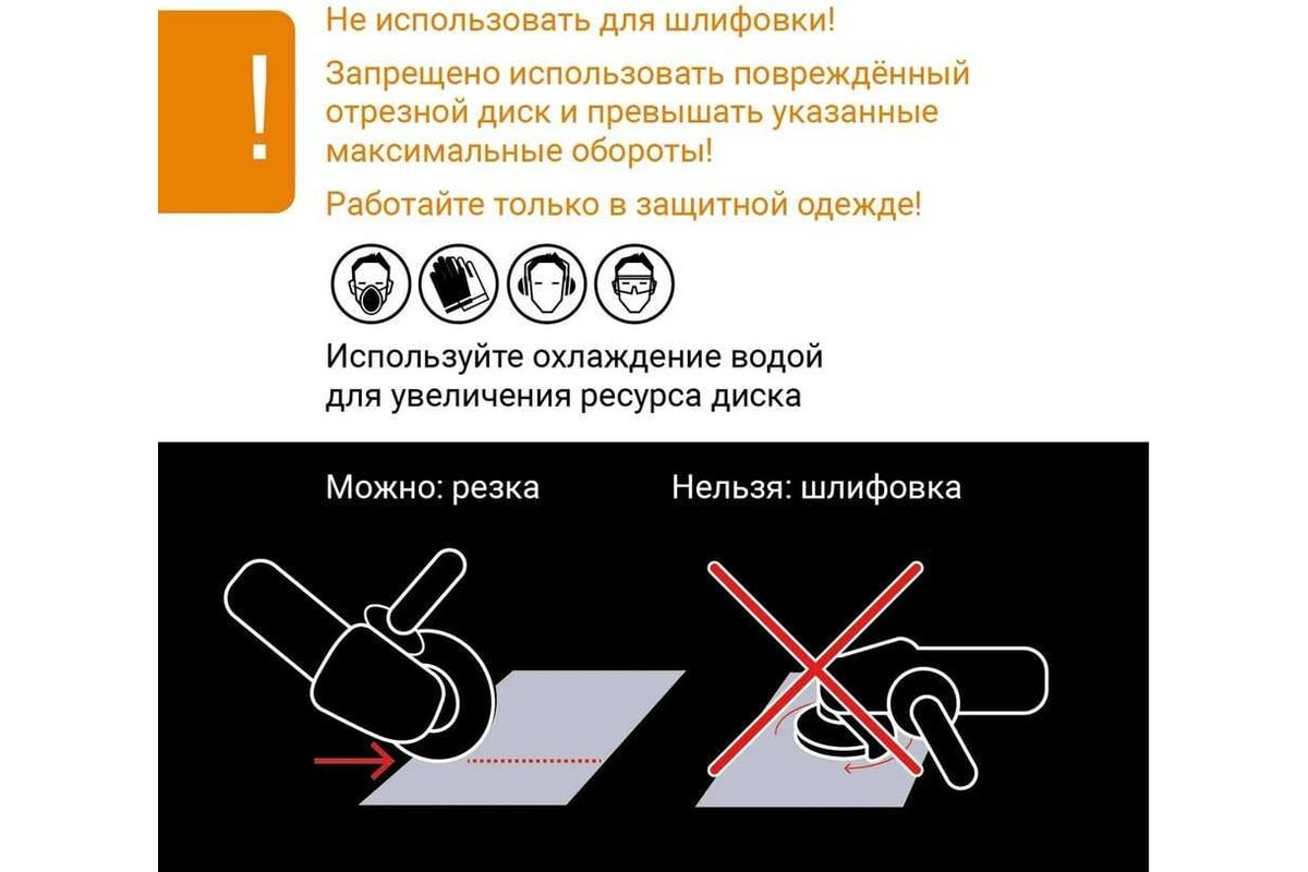 Диск алмазный универсальный HQ 230 мм RAGE by VIRA 602230