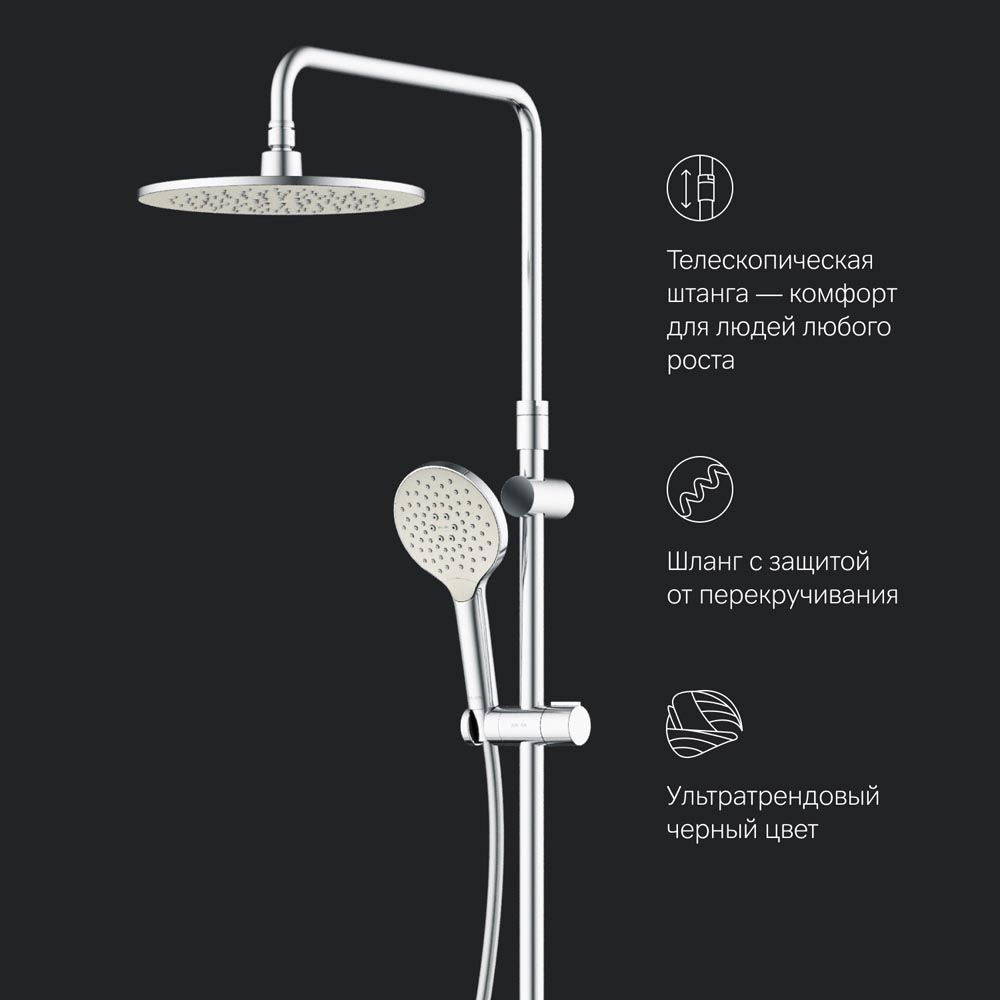 Душевая стойка Am.Pm Like F0780700