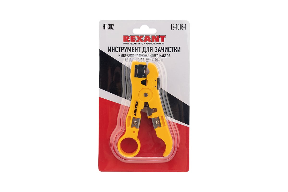 Инструмент для зачистки и обрезки кабелей Rexant HT-302 RG-58, RG-59, RG-6, RG-11 12-4016-4