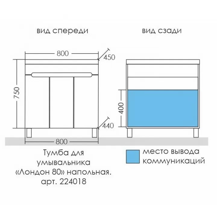 Мебель для ванной Санта Лондон 80 см, с полками (рак.Classic 80), белый