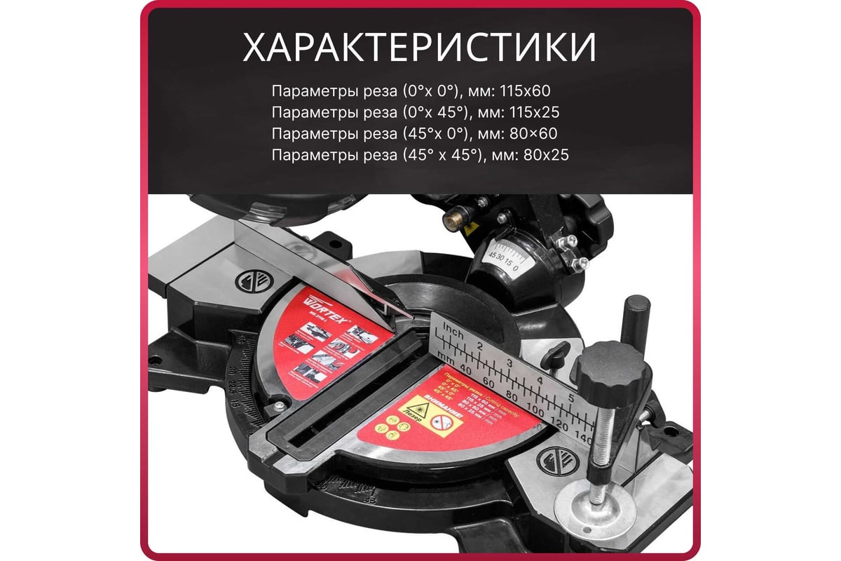 Торцовочная пила Wortex MS 2116 L 0329124