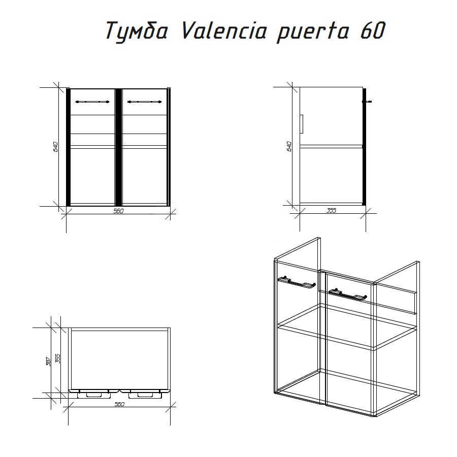 Мебель для ванной Alvaro Banos Valencia puerta 60 см белый