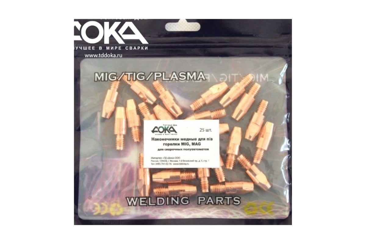Наконечник E-Cu M6x25x0.6 мм, 25 шт Дока DK.2712.12498