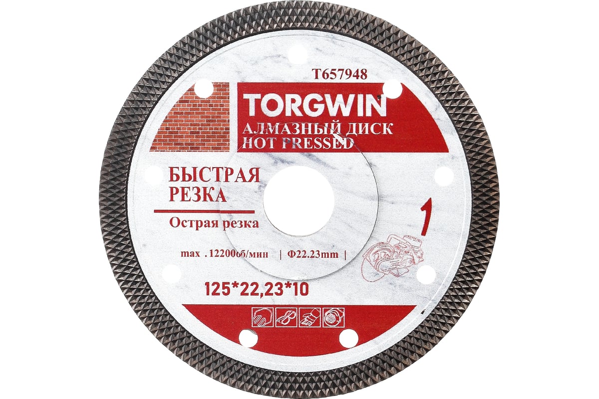 Алмазный диск ультратонкий TURBO HOT PRESS 125х1.2х10х22.23 мм TORGWIN T657948