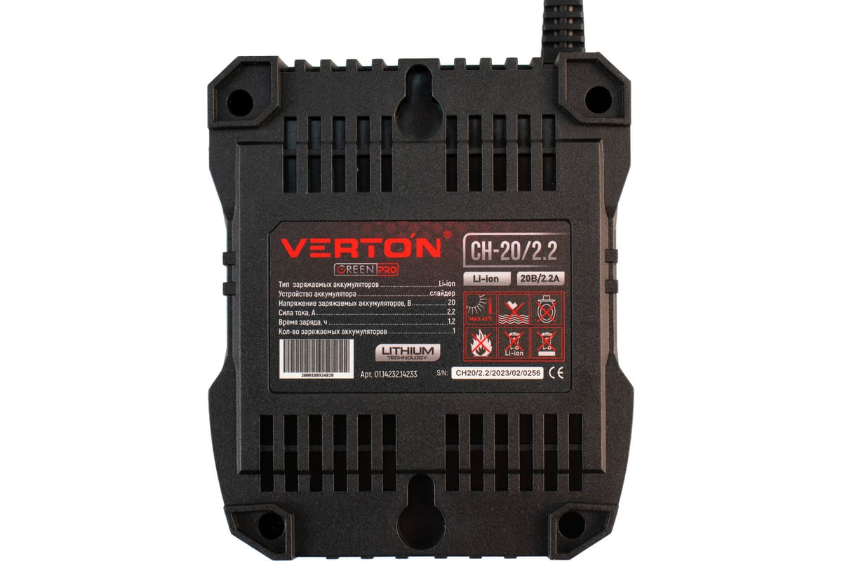 Зарядное устройство Garden Green Pro CH-20/2.2 20В, 2.2Ач Verton 01.14232.14233
