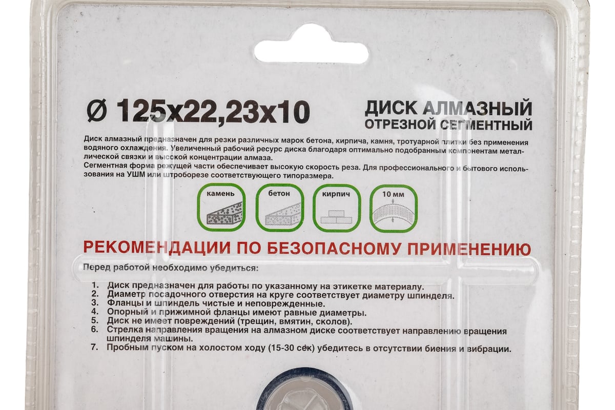 Диск алмазный сегментный по бетону 125x22.23x10 мм Tsunami DD0001125022010