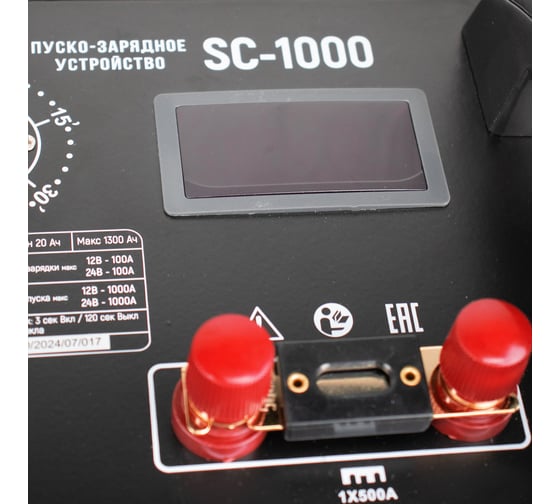 Пускозарядное устройство Verton Energy SC-1000 ДУ 380/50В/Гц,12/24В,20-1300Ач, ток зар/зап 100А/1000А 01.12780.17930