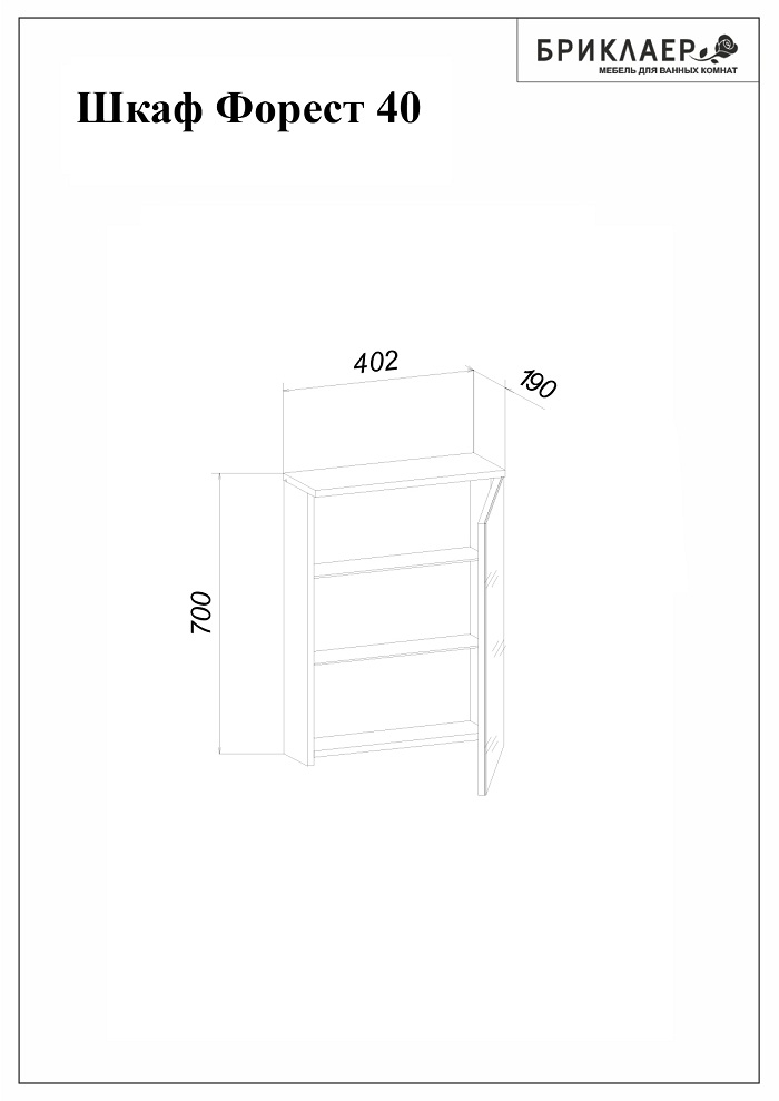 Зеркальный шкаф Бриклаер Форест 40 см дуб золотой