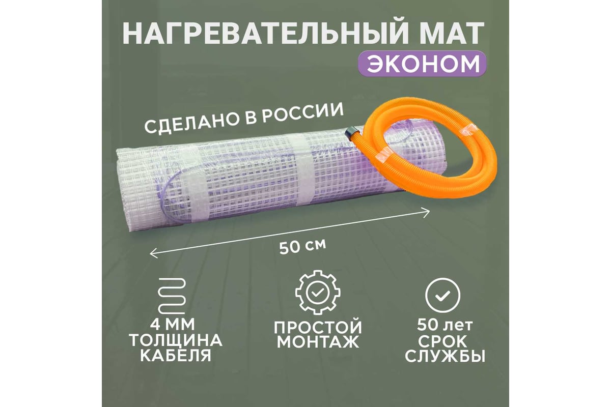 Нагревательный мат SPYHEAT SHMD-9-1440